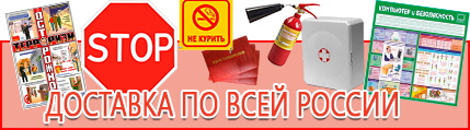 Знаки пожарной безопасности электрощитовая - выгодная доставка по России